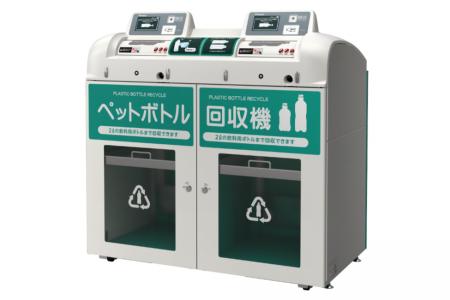 ペットボトル減容回収機「ボトルスカッシュ」シutf-8