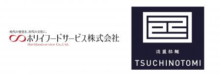 ホリイフードサービスが「己巳ブランド」と業務提携　