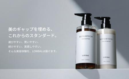 株式会社LOWBALが新ブランド「LOWBAL」を立ち上げ。プ