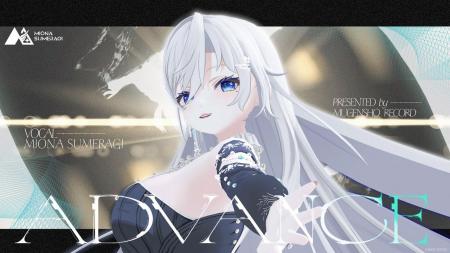 無原唱レコード「皇 美緒奈」、1stアルバムより奥井雅