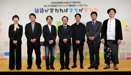 【あしたの賃貸プロジェクト】第6回シンポジウムのア