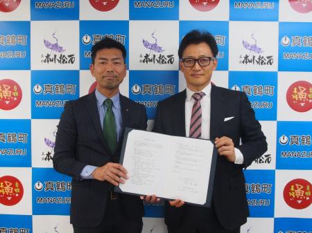 神奈川県真鶴町と包括的連携に関する覚書（ＭＯＵ）を