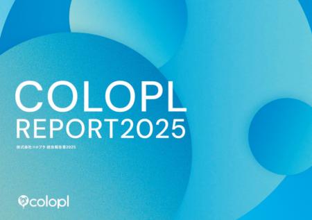 【コロプラ】統合報告書「COLOPL Report 2025」を公開