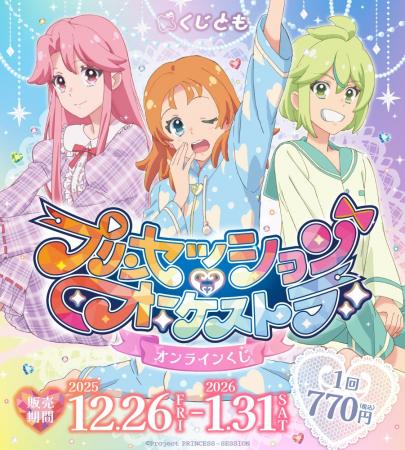 パジャマパーティがテーマの新規描き下ろしを使用した