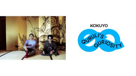コクヨ提供のラジオ番組「KOKUYO QURULI'S QURIOSITY