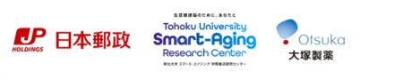 日本郵政株式会社が、 東北大学スマート・エイジング