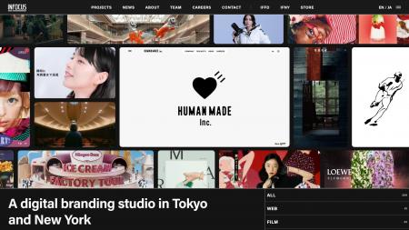 東京とニューヨークを拠点に活動するデジタルブランデ