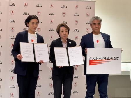 公益財団法人日本オリンピック委員会(JOC)と包括連携