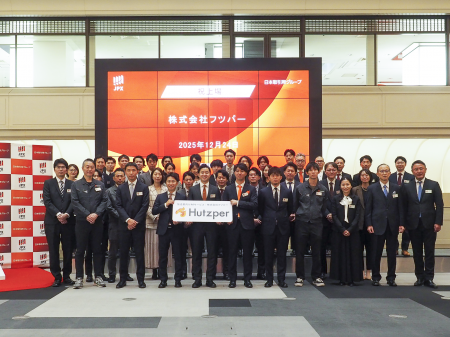 東京証券取引所グロース市場への上場に関するお知らせ