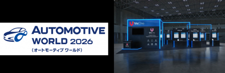VicOne、今年も『オートモーティブ ワールド 2026』に