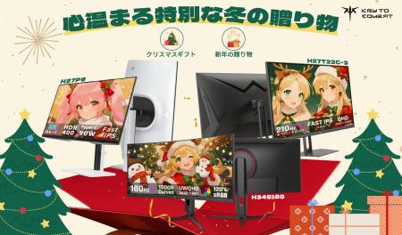 勝利への最短距離。クリスマスに贈る、eスポーツの“決