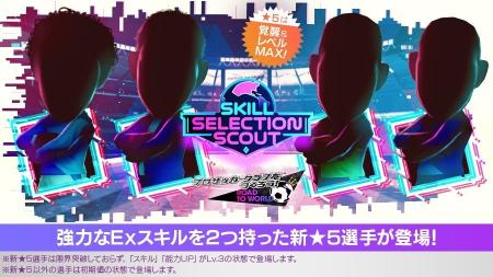 『プロサッカークラブをつくろう! ロード・トゥ・ワー