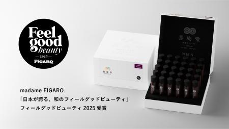 NMNの養庵堂｜養庵堂 NMN 90000 瓶タイプ「Feel good 