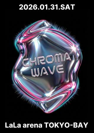 「CHROMA WAVE - HIPHOP ARENA 2026」開催日程変更の