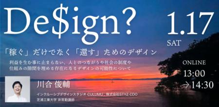 CULUMU 事業責任者 川合俊輔、日本感性工学会主催ウェ