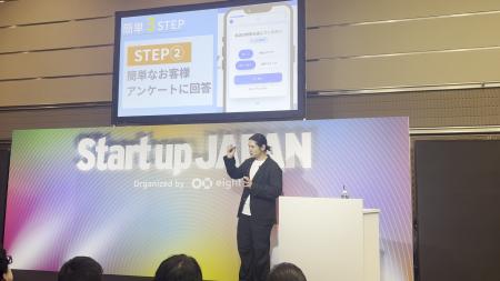 「AI×口コミ」で小規模事業者を救う。Startup JAPAN E