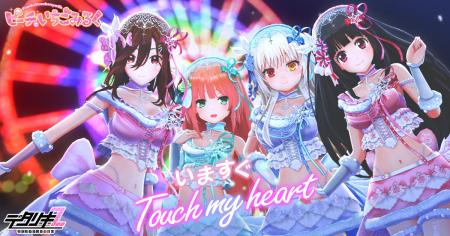 ＜　デタリキZ 特別防衛局隊員の日常　＞『2025年末大