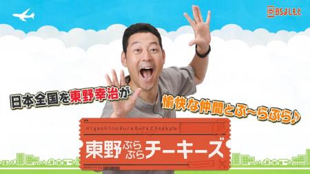 東野幸治、“パンイチじゃない“とにかく明るい安村に「