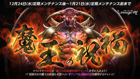 『リネージュM』伝説級武器を手に入れるチャンス！「