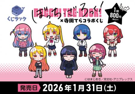 イラストレーター寺田てらさん描き起こし新規イラスト