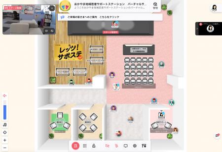 【初開催！】おかやまサポートステーションさま主催！