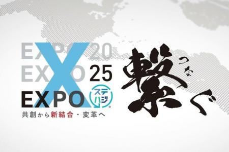 【出展報告】AIチャットボット「Kotae」ステハジEXPO2