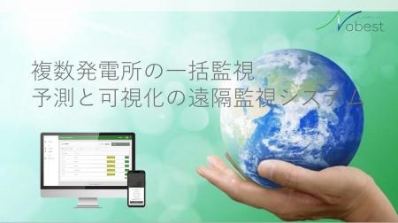 【新機能追加】特許取得のIoTツールで、太陽光発電の