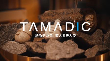 タマディック初のインフォマーシャルをドラマ「サ道 2 タマディック初のインフォマーシャルをドラマ「サ道 2