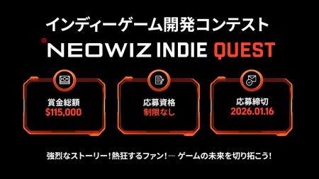 インディーゲーム開発コンテスト「NEOWIZ QUEST」特設 インディーゲーム開発コンテスト「NEOWIZ QUEST」特設
