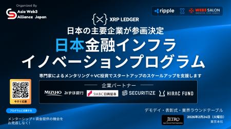 一般社団法人Asia Web3 Alliance Japan (AWAJ) および