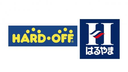 はるやま神戸灘店にハードオフが併設オープン！１２月