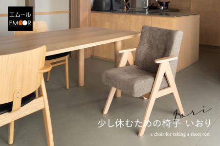 リクライニングチェアでもダイニングチェアでもデスク