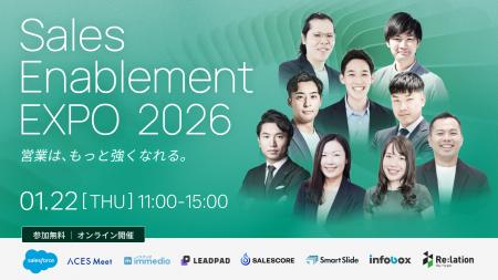 スマートスライド代表の白幡が1/22開催の「Sales Enab