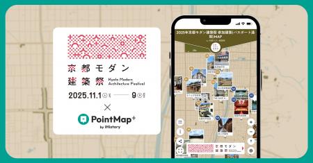 【事業連携】文化庁京都移転記念事業「京都モダン建築