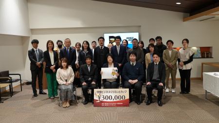 【福岡県宗像市】賞金30万円＆創業支援！「第二回宗像