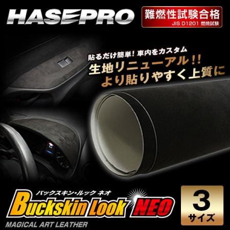 【HASEPRO】待望の新マテリアル”マジカルアートサンド