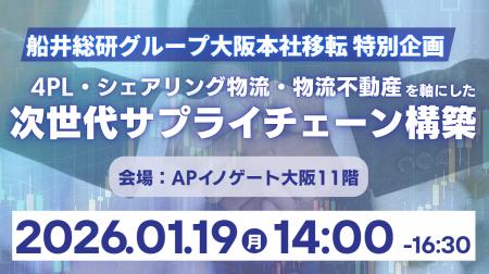物流元請け体制から共創SCMへ 「運賃適正化」と「安定 物流元請け体制から共創SCMへ 「運賃適正化」と「安定