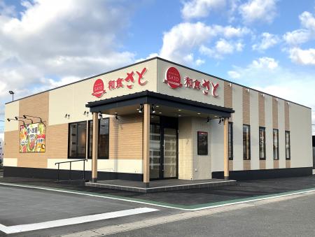 【和食さと】国内201店舗目！「和食さと守山志段味店