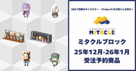 VTuber・アニメ・漫画・ライトノベルのキャラクターた