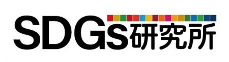 まちづくりを「ビヨンドSDGs」の視点から議論 まちづくりを「ビヨンドSDGs」の視点から議論