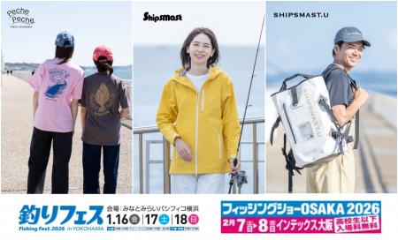 「Shipsmast」「SHIPSMAST.U」「PechePeche」釣りフェ