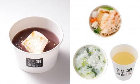 かつお節だしと愉しむ、あったかメニュー3品　榮太樓