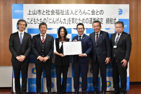 どろんこ会×山形県上山市　子どもたちの「にんげん力