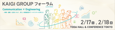 宣伝会議、産業界のトップランナーが集うオフライン大