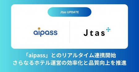 ホテル客室清掃 DX 「Jtas」がホテル管理システム「ai