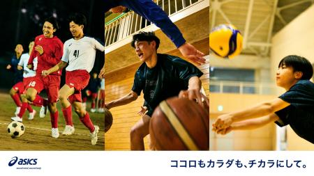 アシックス、部活動に励む学生アスリートへ　新Web CM