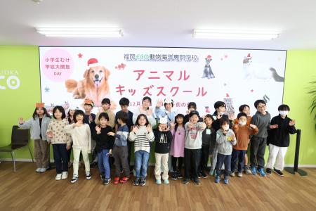 【開催レポート】福岡ECO動物海洋専門学校、地域の小 【開催レポート】福岡ECO動物海洋専門学校、地域の小