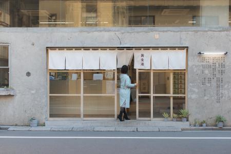 「下町銭湯でととのう旅 ～墨田区の人気銭湯「黄金湯