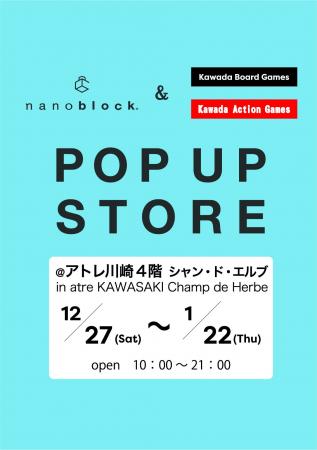 アトレ川崎4階「シャン・ド・エルブ川崎店」にて『 na