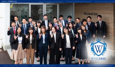 「新潟で一番働きたい場所になる」――L&Bヨシダ税理士